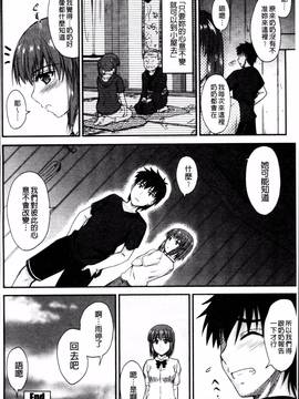 [4K掃圖組][睦月] 恋えっち_172