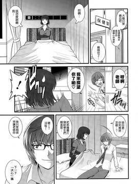 [彩画堂] 人妻女教師まいんさん 第15话_007