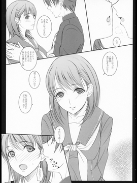 (C79) [けもこも屋 (こもりけい)] オムれツネネさん (ラブプラス)_00004