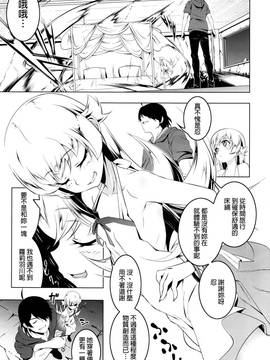 [final個人漢化](C91) [夕鍋進行中 (田辺京)] ロリコンビエッチ cat×vamp (化物語)_004