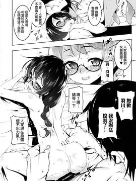 [final個人漢化](C91) [夕鍋進行中 (田辺京)] ロリコンビエッチ cat×vamp (化物語)_023