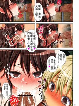 [無雲個人漢化][まろん☆まろん] 強制孕ませ合法化!!!_052