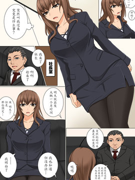 [魔劍个人汉化] [DM-FC (秋月からす)] ママが隠れて性接待～大好きなママが家で預かった社長のクソ息子のチ○ポの虜にされていた～ [DL版]_005