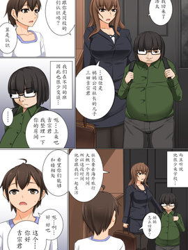 [魔劍个人汉化] [DM-FC (秋月からす)] ママが隠れて性接待～大好きなママが家で預かった社長のクソ息子のチ○ポの虜にされていた～ [DL版]_007