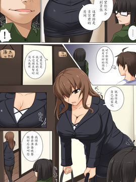 [魔劍个人汉化] [DM-FC (秋月からす)] ママが隠れて性接待～大好きなママが家で預かった社長のクソ息子のチ○ポの虜にされていた～ [DL版]_008