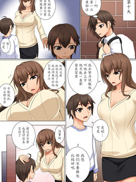 [魔劍个人汉化] [DM-FC (秋月からす)] ママが隠れて性接待～大好きなママが家で預かった社長のクソ息子のチ○ポの虜にされていた～ [DL版]_015