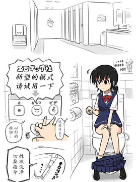 [魔劍個人漢化] [あるぱかくらぶ] ウォシュレットに犯された_003