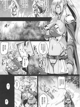 [贝尔西行寺个人汉化] (C91) [てぃらみすたると (一弘)] 隷囚のダークエルフ_006