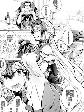 [空気系☆漢化] (サンクリ2017 Winter) [Crazy9 (いちたか)] C9-28 ジャンヌオルタちゃんとバレンタイン大作戦 (FateGrand Order)_004