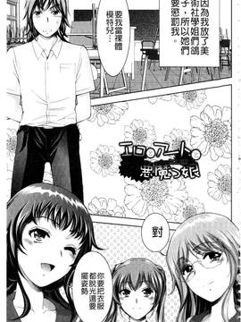 [朝倉満] 美女濡れ痴女 膣にアナタのぶちこんで_130