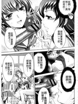 [朝倉満] 美女濡れ痴女 膣にアナタのぶちこんで_134