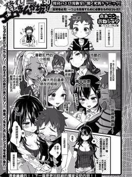 [沒有漢化] [森島コン] オーバードライブ (コミックゼロス #50)_024