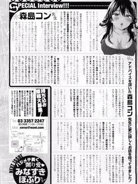 [沒有漢化] [森島コン] オーバードライブ (コミックゼロス #50)_025