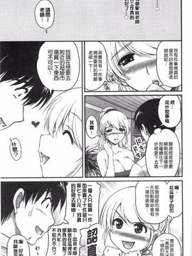 [風與萌妳妹製作] [ふぁんとむ] 年上彼女に蜜濡れ授業_029