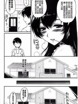 [風與萌妳妹製作] [ふぁんとむ] 年上彼女に蜜濡れ授業_034