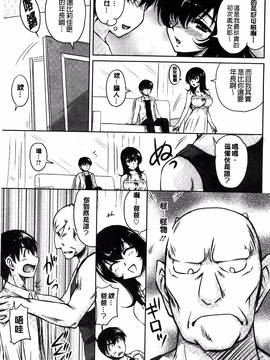 [風與萌妳妹製作] [ふぁんとむ] 年上彼女に蜜濡れ授業_073