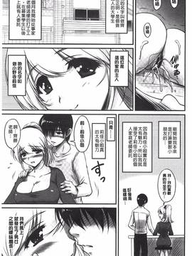 [風與萌妳妹製作] [ふぁんとむ] 年上彼女に蜜濡れ授業_131