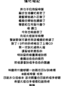 [柳葉個人漢化] [彩社長] 若者と至 (コミック エグゼ 04) [DL版]_025