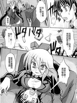 [辻風] おねだりトイボックス_055