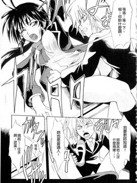 [辻風] おねだりトイボックス_101