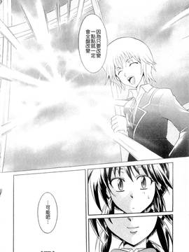 [辻風] おねだりトイボックス_116