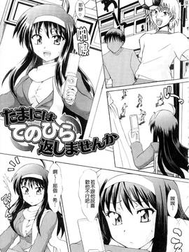[辻風] おねだりトイボックス_117