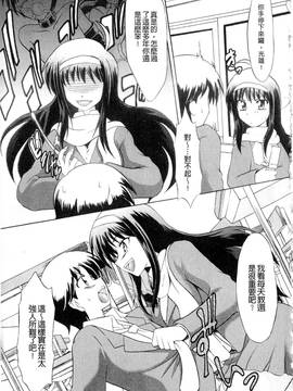 [辻風] おねだりトイボックス_121