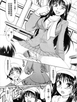 [辻風] おねだりトイボックス_127