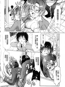 [辻風] おねだりトイボックス_176