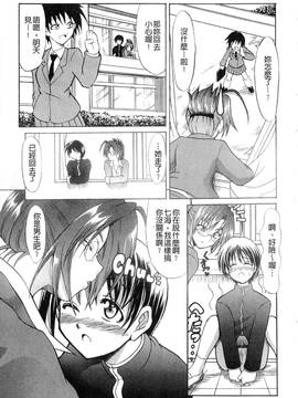 [辻風] おねだりトイボックス_179