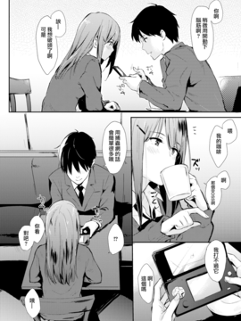 [無邪気漢化組] [なぱた] まちあわせ (COMIC快楽天 2017年4月号) [無修正]_002
