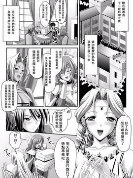 [夜擼死苦個人漢化] [神保玉蘭、竹内けん] ハーレムウェディング_050