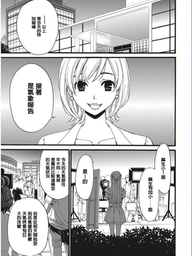 [風與彧漢化][後藤晶] 21時の女〜カメラの前の牝犬〜_005