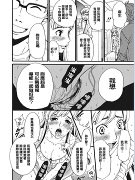 [風與彧漢化][後藤晶] 21時の女〜カメラの前の牝犬〜_008