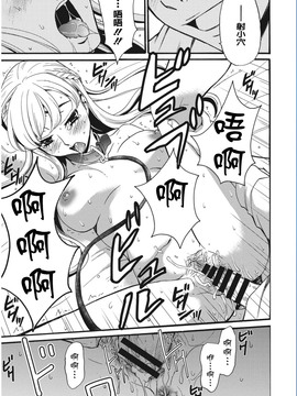 [風與彧漢化][後藤晶] 21時の女〜カメラの前の牝犬〜_021