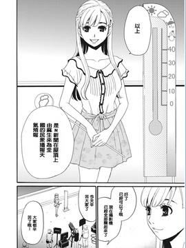 [風與彧漢化][後藤晶] 21時の女〜カメラの前の牝犬〜_028