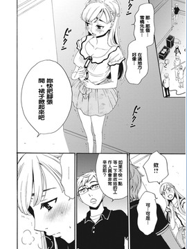 [風與彧漢化][後藤晶] 21時の女〜カメラの前の牝犬〜_030
