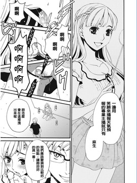 [風與彧漢化][後藤晶] 21時の女〜カメラの前の牝犬〜_033