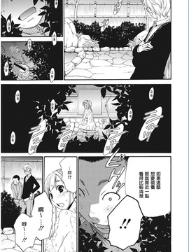 [風與彧漢化][後藤晶] 21時の女〜カメラの前の牝犬〜_059