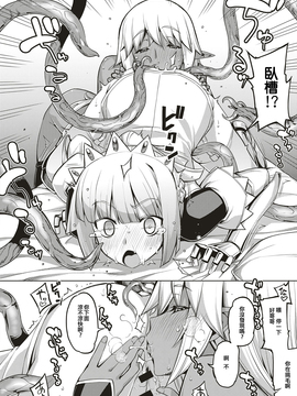 [嗶咔嗶咔漢化組] [無望菜志] 魔剣の姫士 第三幕 (コミック エグゼ 04) [DL版]_005