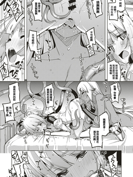 [嗶咔嗶咔漢化組] [無望菜志] 魔剣の姫士 第三幕 (コミック エグゼ 04) [DL版]_006