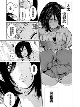 [黒澤R] あなたの奥さんもらいます[Yuさん個人漢化]_129