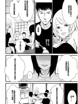 [黒澤R] あなたの奥さんもらいます[Yuさん個人漢化]_052