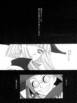 (C67) [ガーデニング・ブルドッグ (後藤晶)] SMILE FOR ME (魔法少女隊アルス)_0007