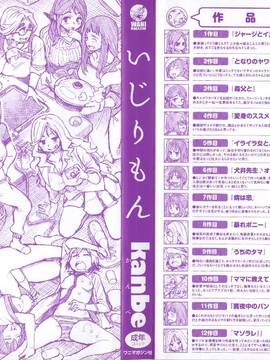 [4K掃圖組][Kanbe] いじりもん_010