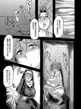 (成年コミック) [秋草ぺぺろん] 略奪ママハンター [DL版]_109