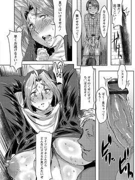 (成年コミック) [秋草ぺぺろん] 略奪ママハンター [DL版]_116
