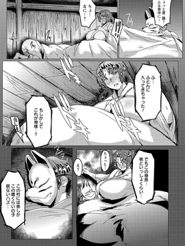 (成年コミック) [秋草ぺぺろん] 略奪ママハンター [DL版]_131