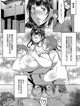 (成年コミック) [秋草ぺぺろん] 略奪ママハンター [DL版]_184