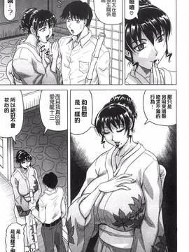[風的工房][じゃみんぐ] 母娘の淫宴_052